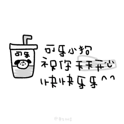 小狗说