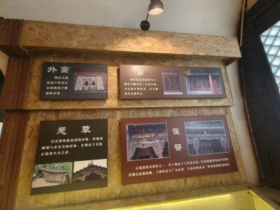 古建知识