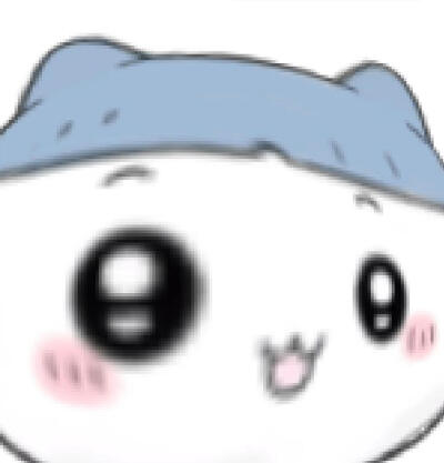 喜欢能提供情绪价值的好朋友˃ʍ˂