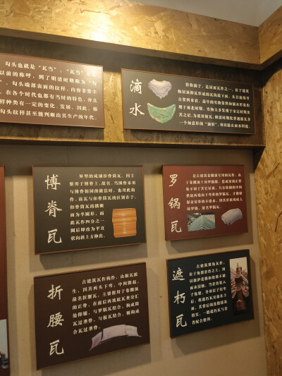 古建知识