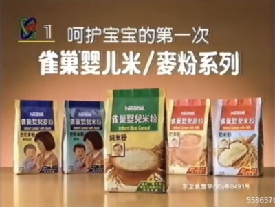 雀巢 婴儿米粉/麦粉系列