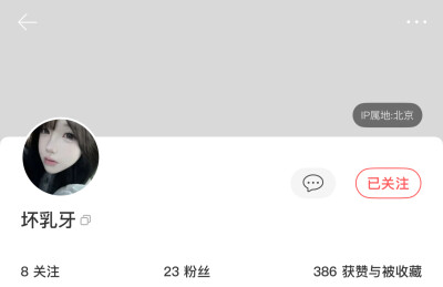 推推 宝藏新人。。嗯对