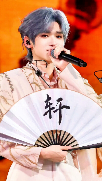 轩