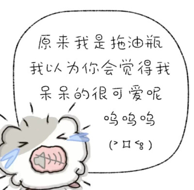 wechat 背景
萌萌哒 便签语录