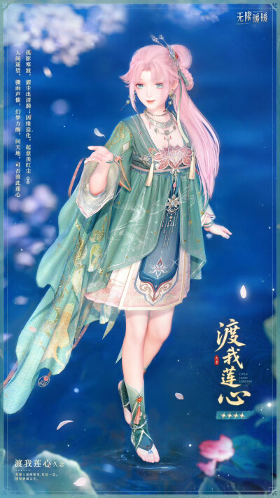 无限暖暖 官图