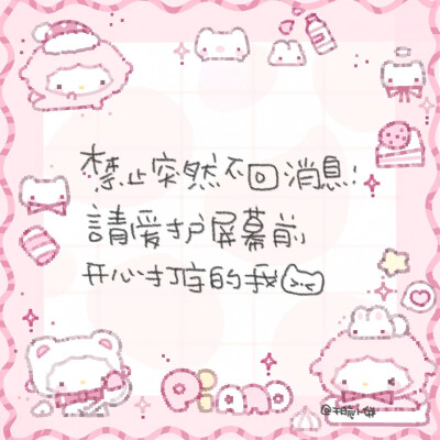 wechat 背景
萌萌哒 便签语录