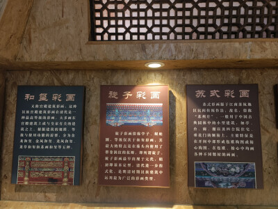 古建知识