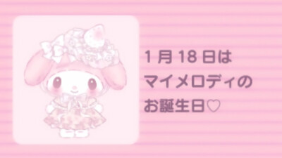  ˖ ⁺˚少女桜 の 美樂蒂ᜊ•ᴗ•ᜊ ⋆ﾟ༝ ꧞