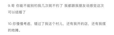 可以跟你好好聊聊吗？我可以做你的备胎吗？我什么都不想要，只需你一直钓着我就好了。让我有个念想，只要能看到你在我生活中的存在，我就心满意足了。希望我们能保持联系，我会一直陪伴在你身边。无论何时何地，我会…