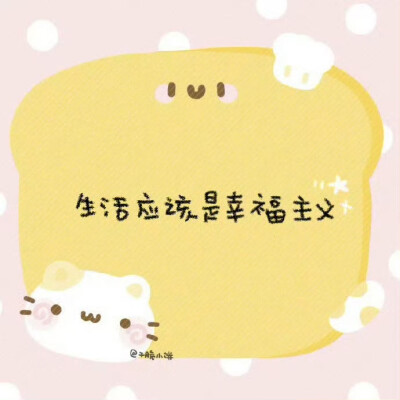 wechat 背景
萌萌哒