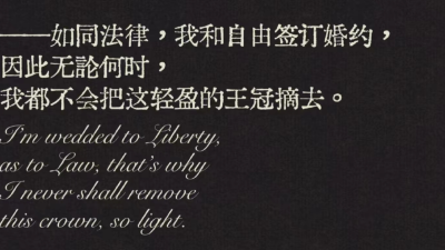 塞一口。