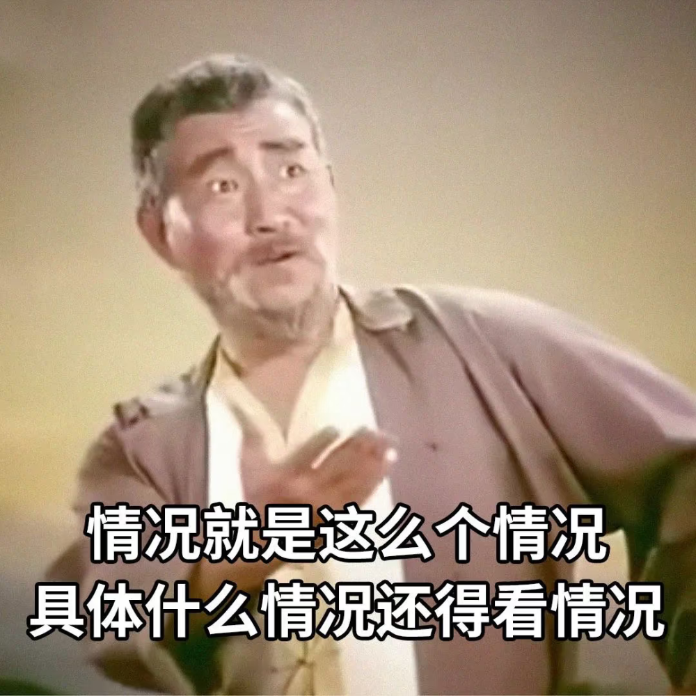 表情包