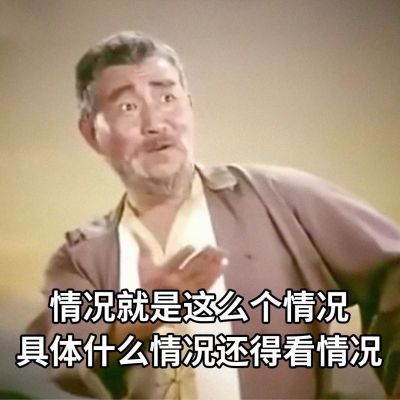 表情包