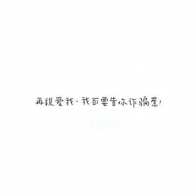 白底黑字 背景图
可做朋友圈 小红书 微博 背景