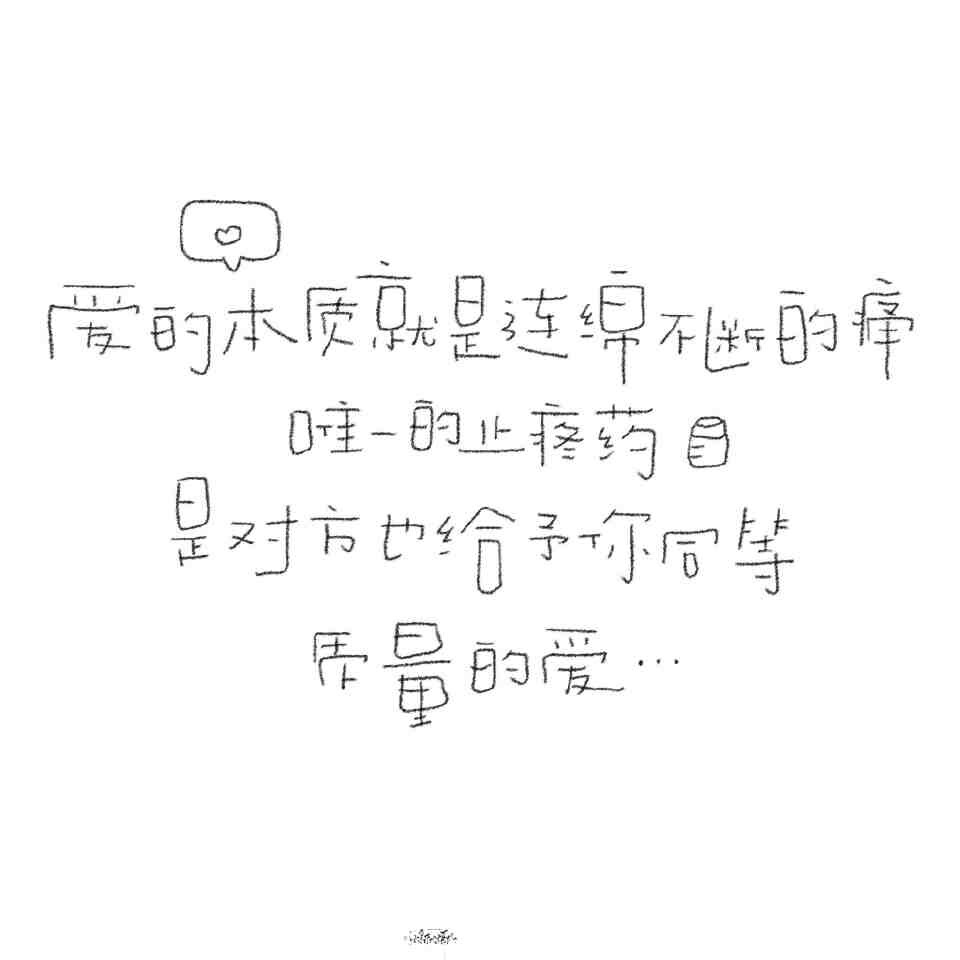 白底黑字 背景图
可做朋友圈 小红书 微博 背景