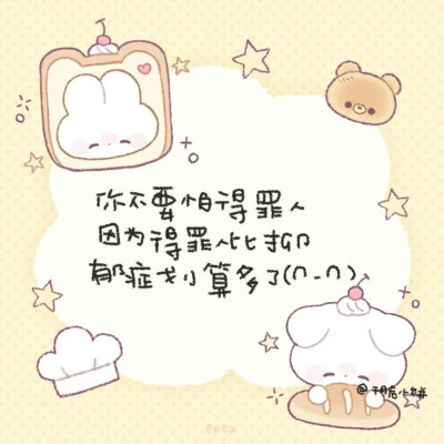 wechat 背景
萌萌哒 便签语录
