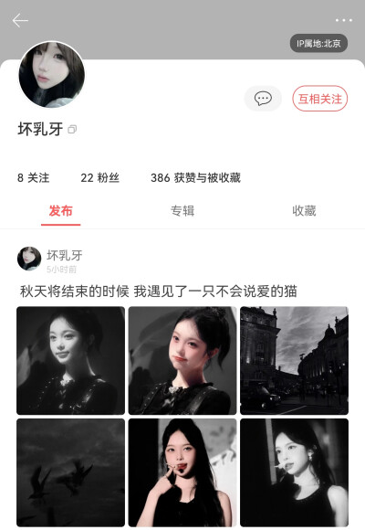 推推推 宝宝们快来和这个坏乳牙互关