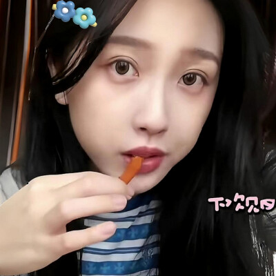 妈咪养的好