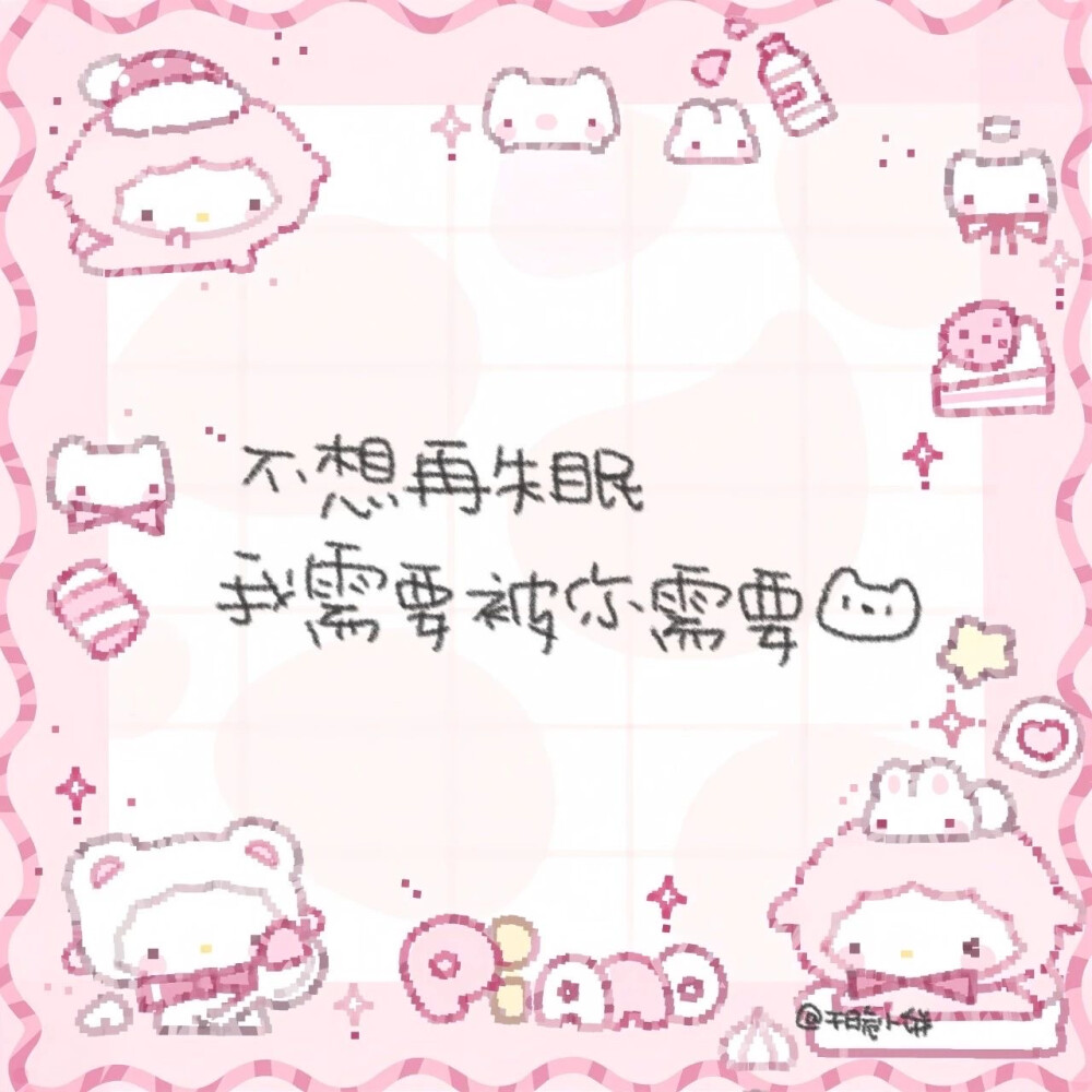 wechat 背景
萌萌哒 便签语录