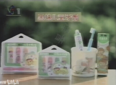黑妹儿童牙膏