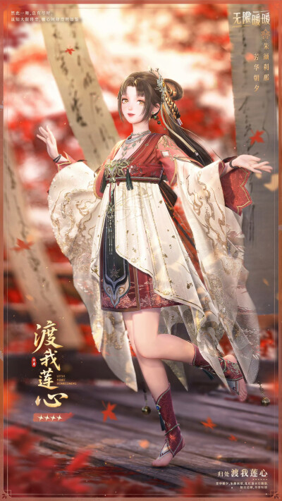 无限暖暖 官图