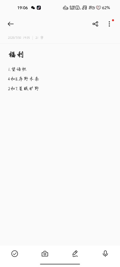 出来啦啦啦啦。获奖的已经私信咯。记得查收~