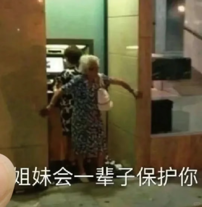 表情包