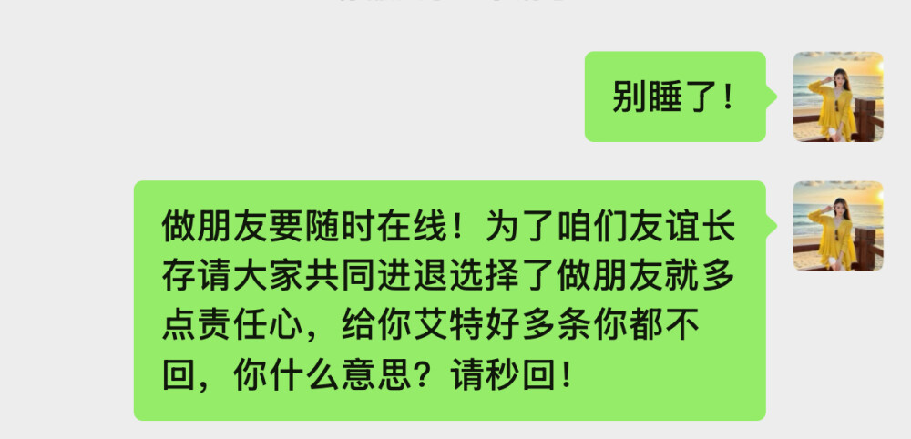 可以跟你好好聊聊吗？我可以做你的备胎吗？我什么都不想要，只需你一直钓着我就好了。让我有个念想，只要能看到你在我生活中的存在，我就心满意足了。希望我们能保持联系，我会一直陪伴在你身边。无论何时何地，我会一直陪着你，永远不离不弃