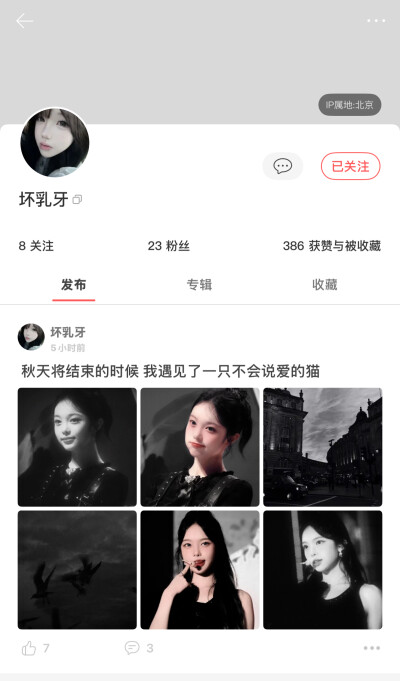 推推敷衍这个宝藏新人嗯对