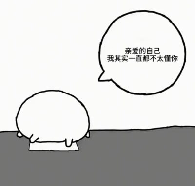 我呆呆的