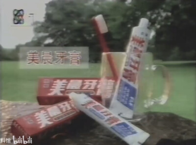 黑妹牙膏/美晨牙膏