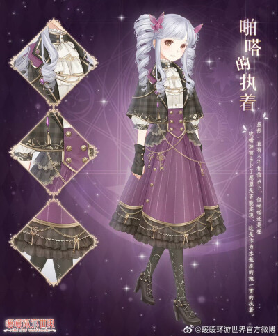 暖暖环游世界 官图