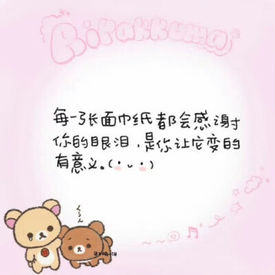wechat 背景
萌萌哒