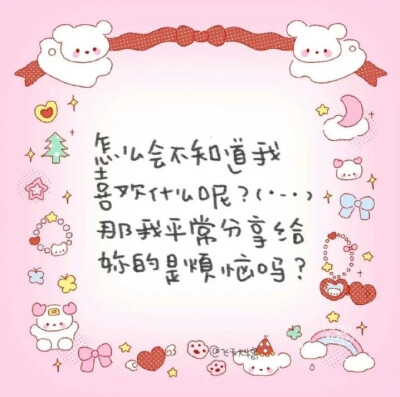 wechat 背景
萌萌哒 便签语录
