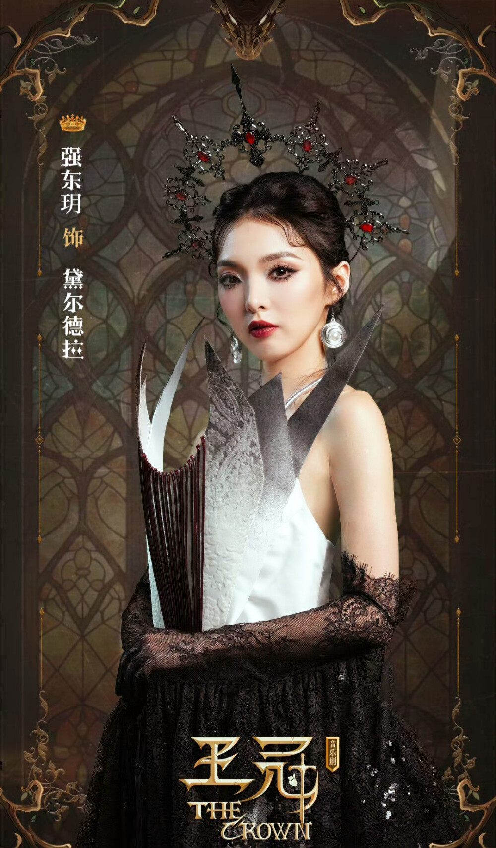 强东玥