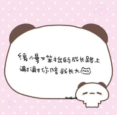 wechat 背景
萌萌哒