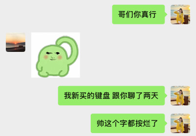 可以跟你好好聊聊吗？我可以做你的备胎吗？我什么都不想要，只需你一直钓着我就好了。让我有个念想，只要能看到你在我生活中的存在，我就心满意足了。希望我们能保持联系，我会一直陪伴在你身边。无论何时何地，我会…