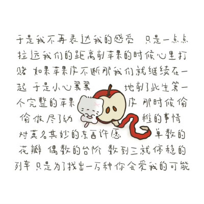 wechat 背景
萌萌哒 便签语录