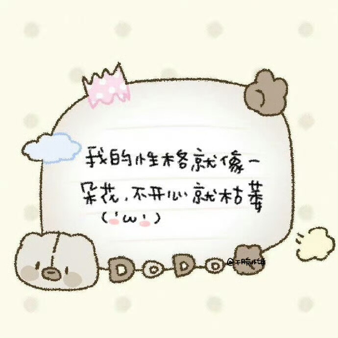 wechat 背景
萌萌哒