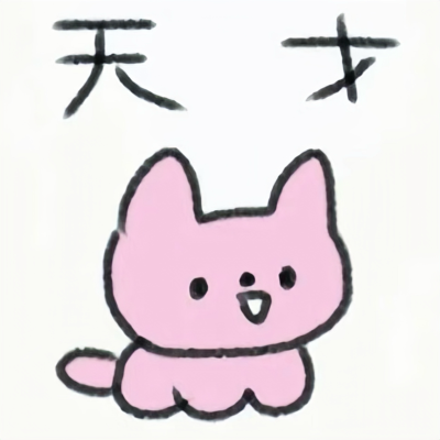 可爱头像