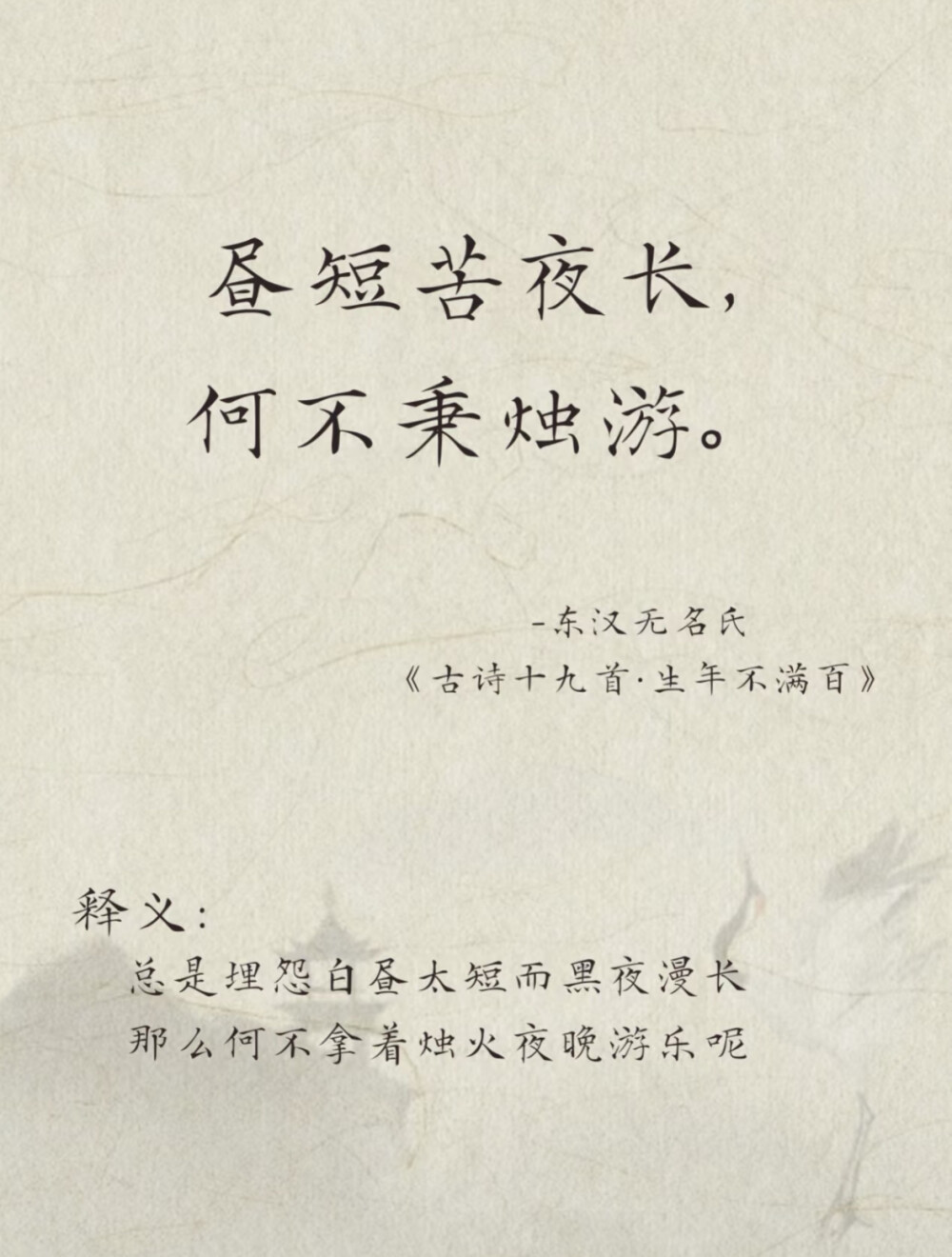好词好句