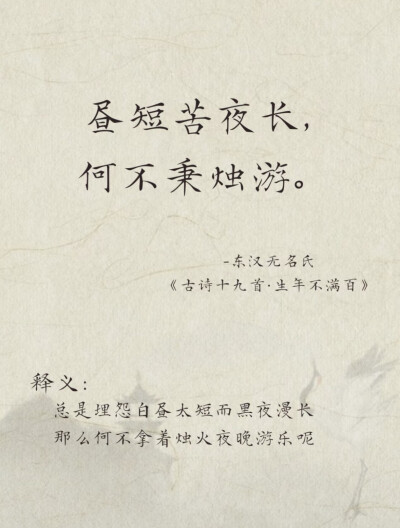 好词好句