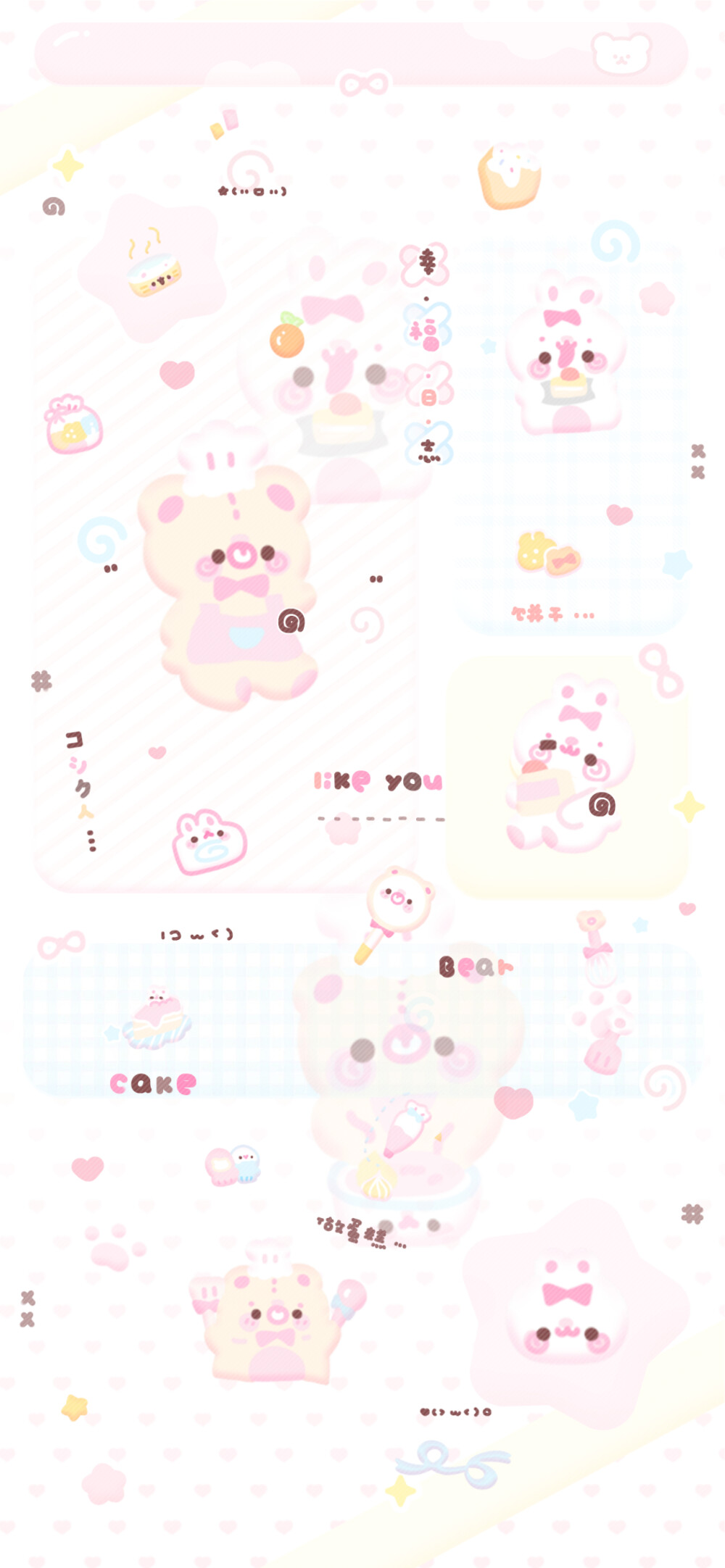 美化壁纸