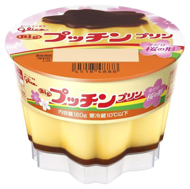布丁素材