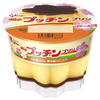 布丁素材