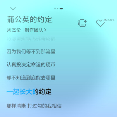  一起长大的约定