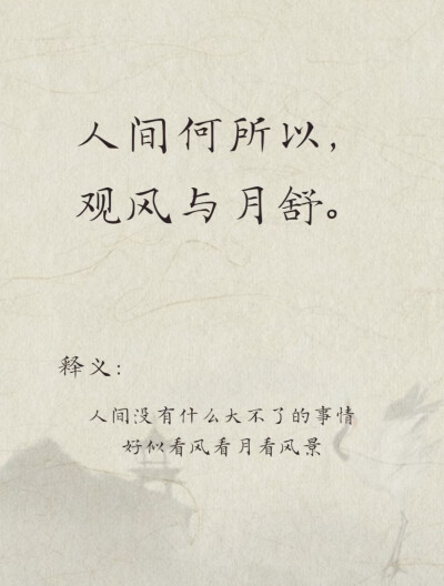 好词好句