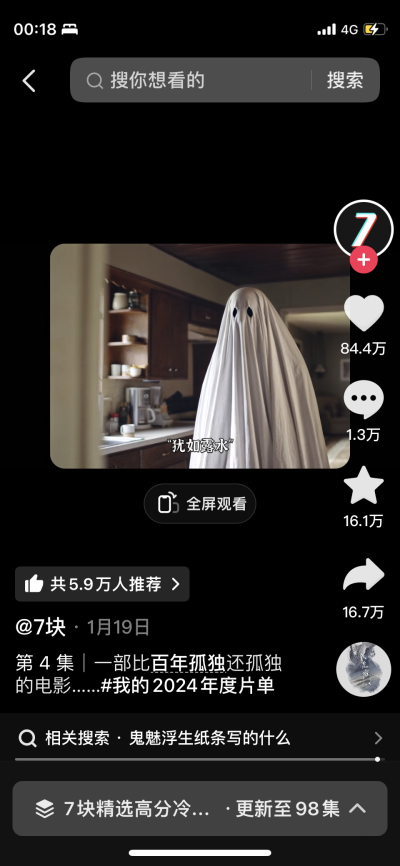 有如露水