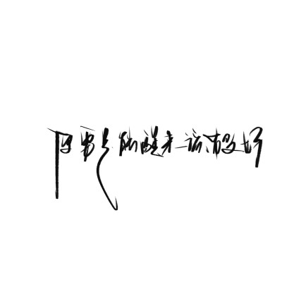 文字背景