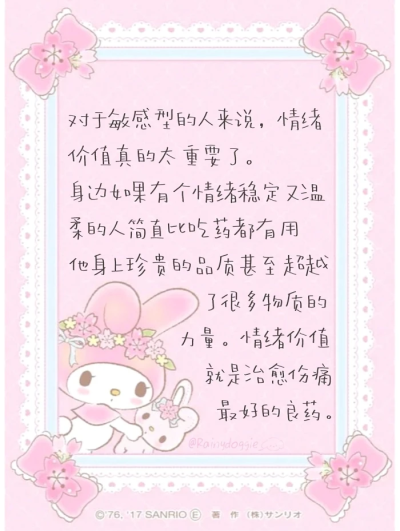 依旧是裴优葵送的